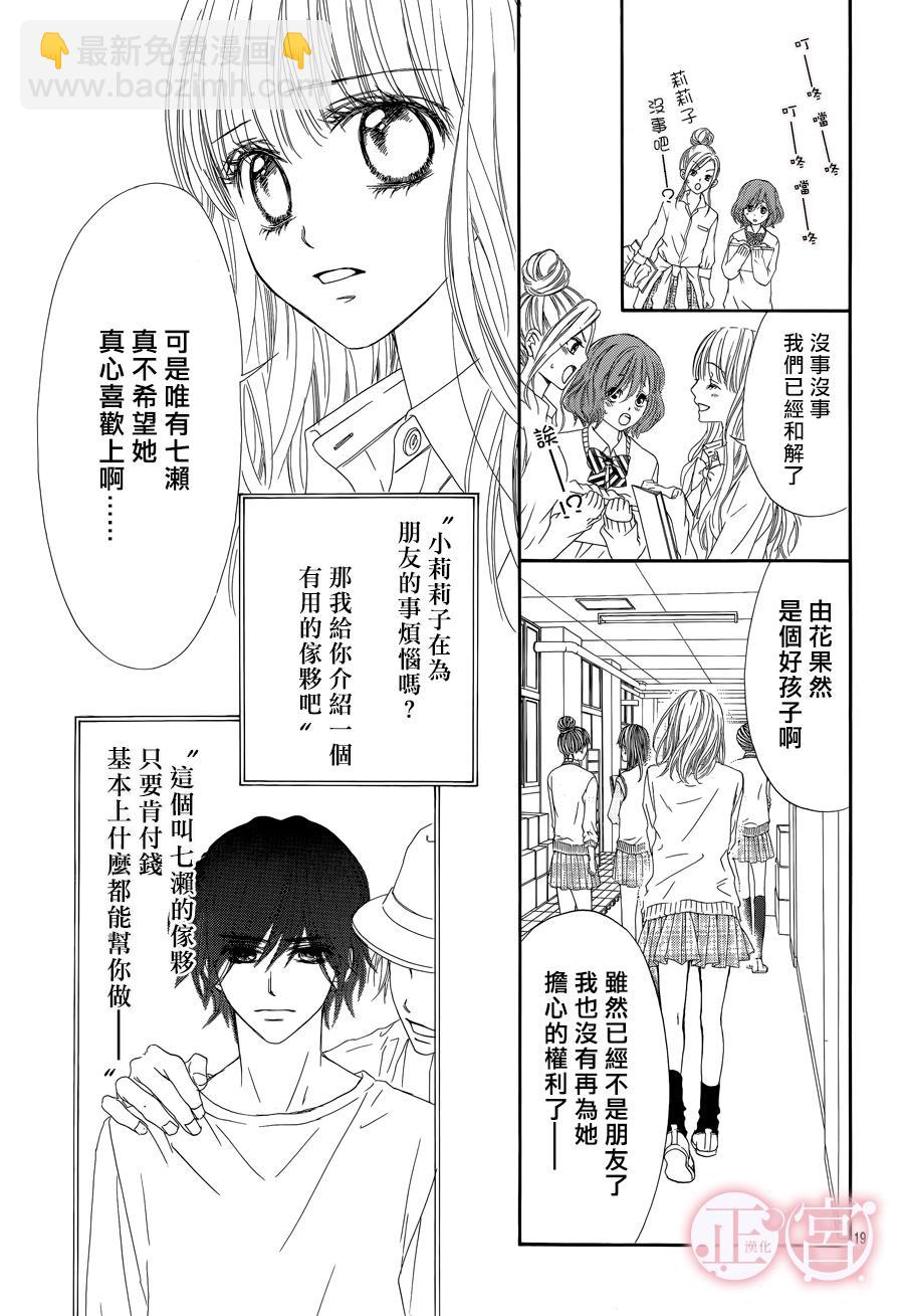 第04话18