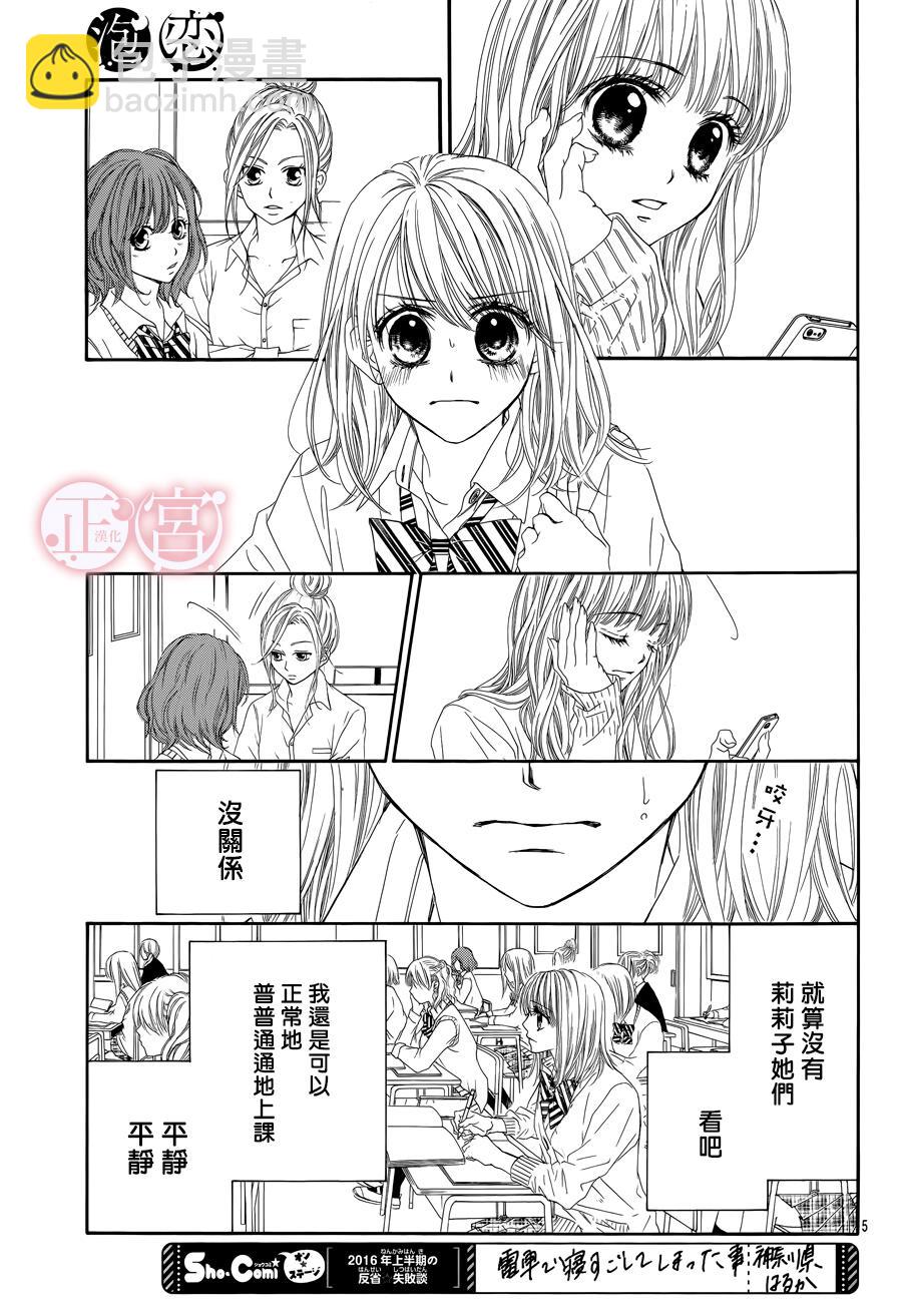 第04话4