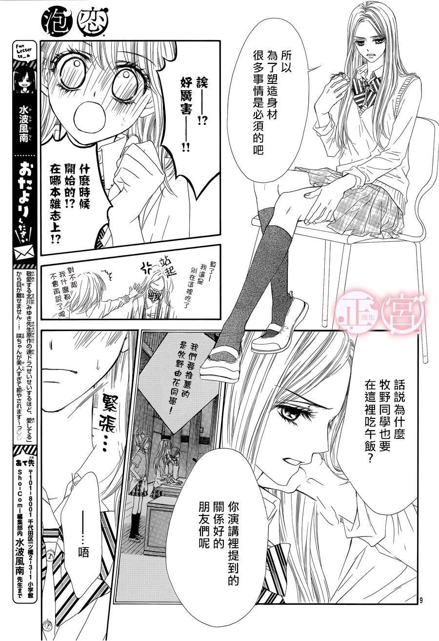第04话8