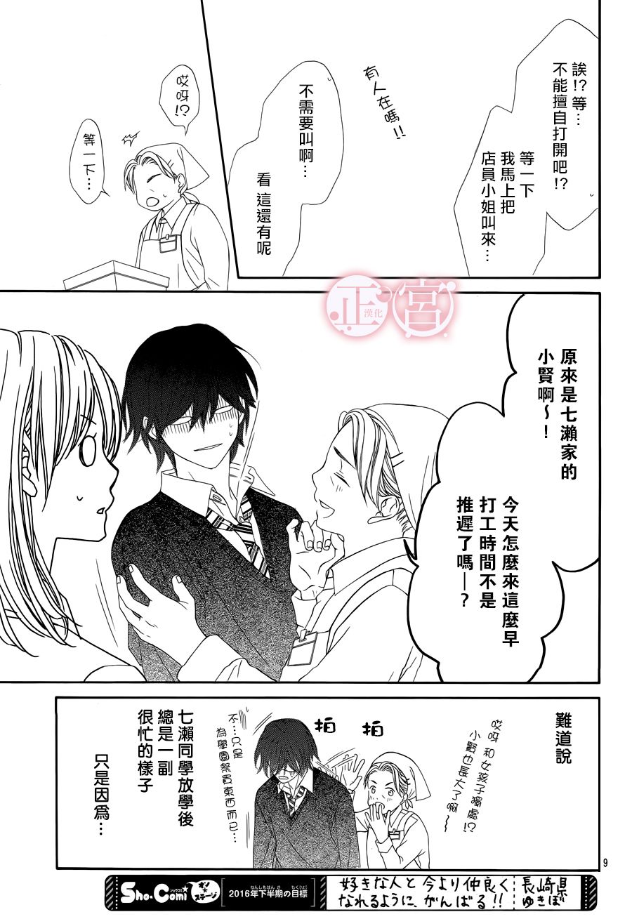 第05话10