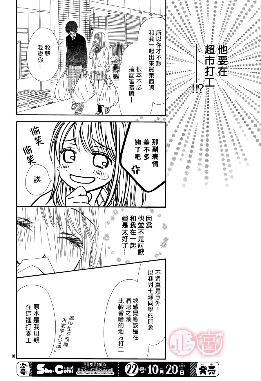 第05话11