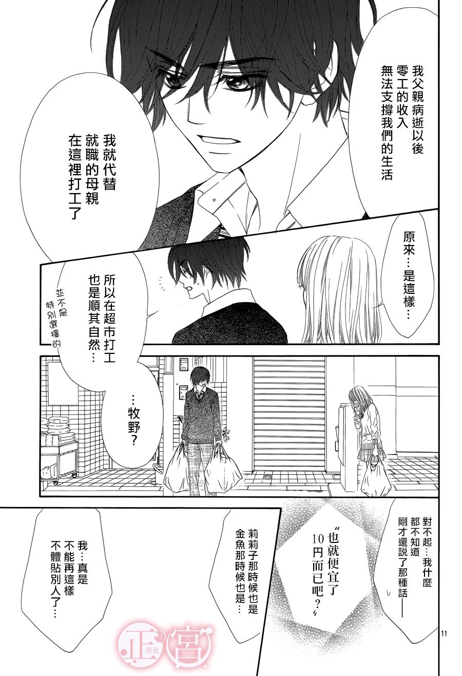 第05话12