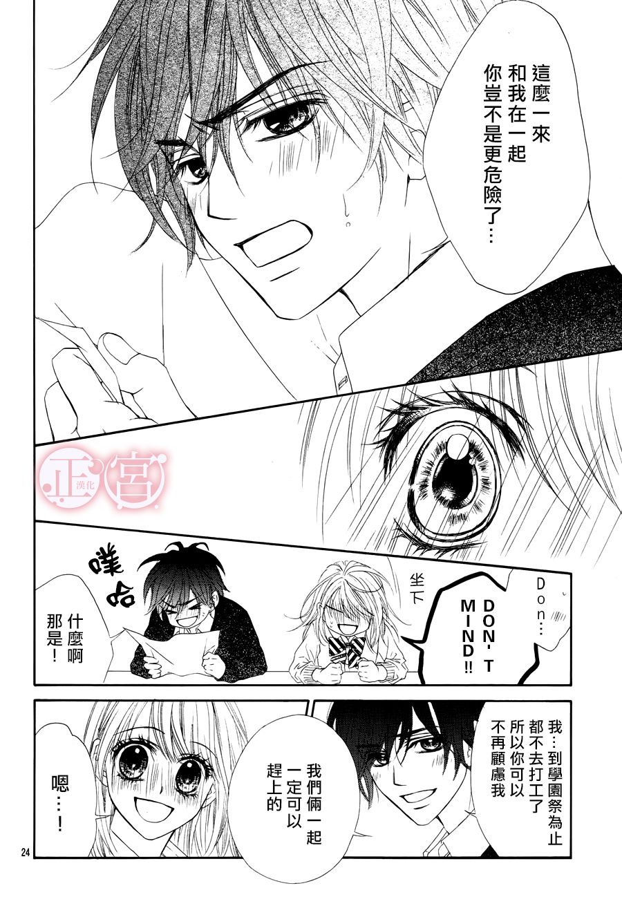 第05话25