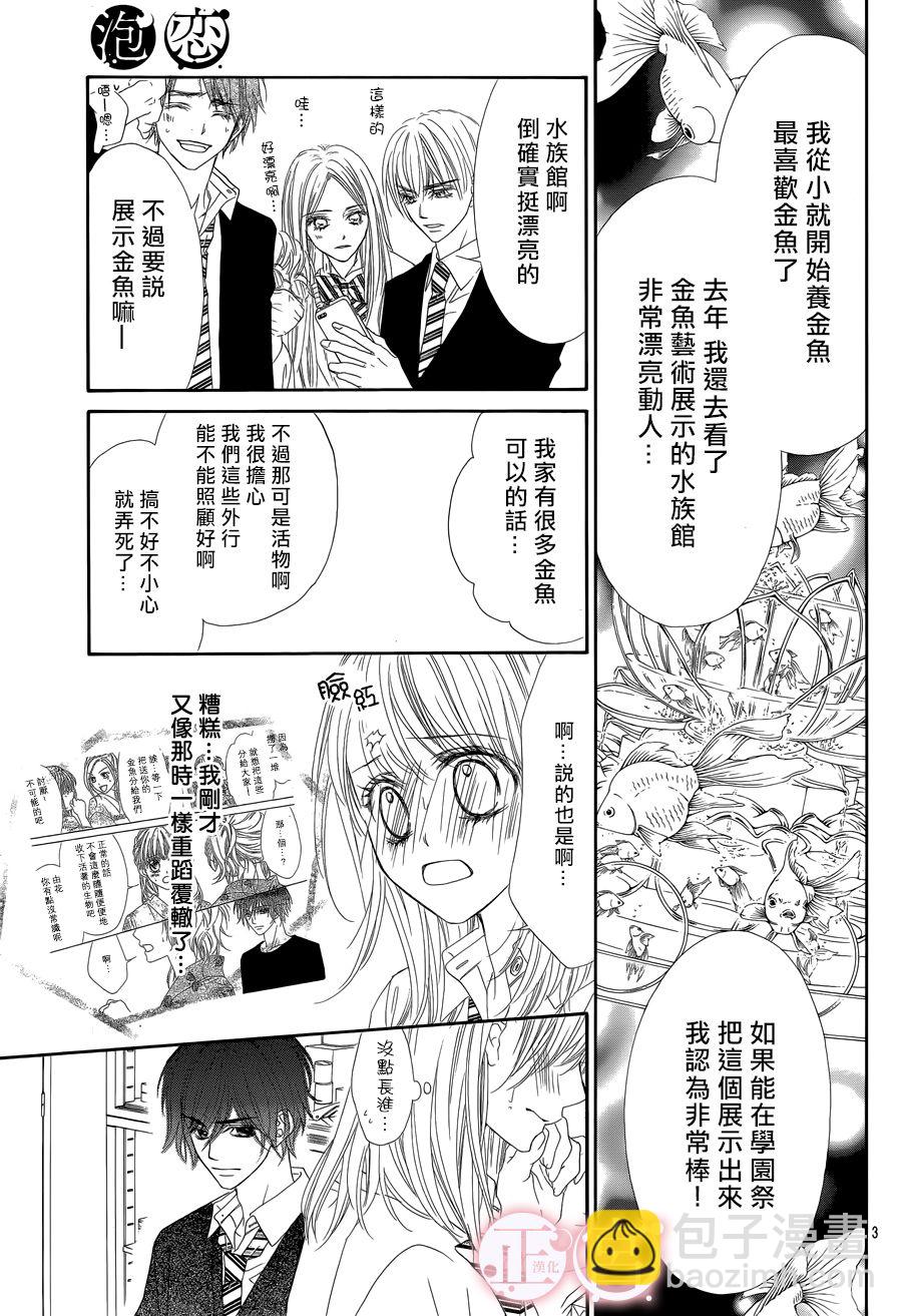 第05话4