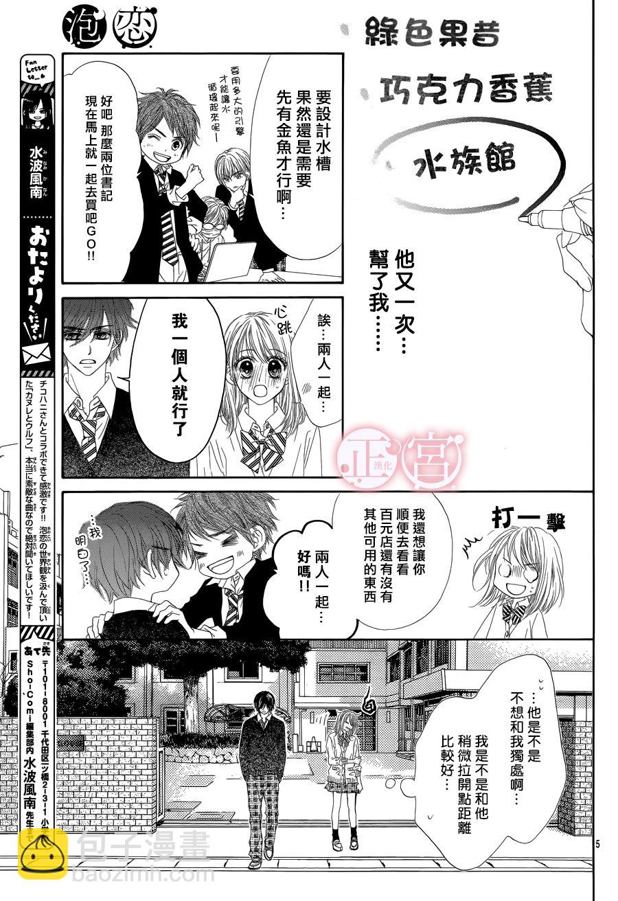 第05话6