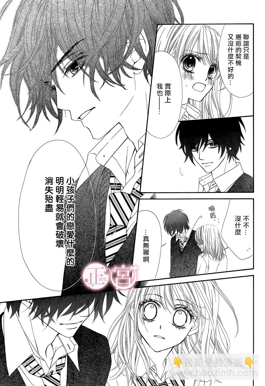 第05话8