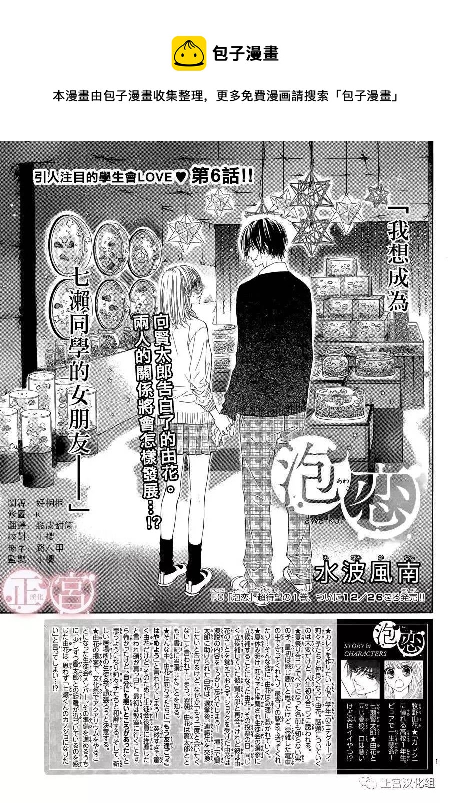 第06话0