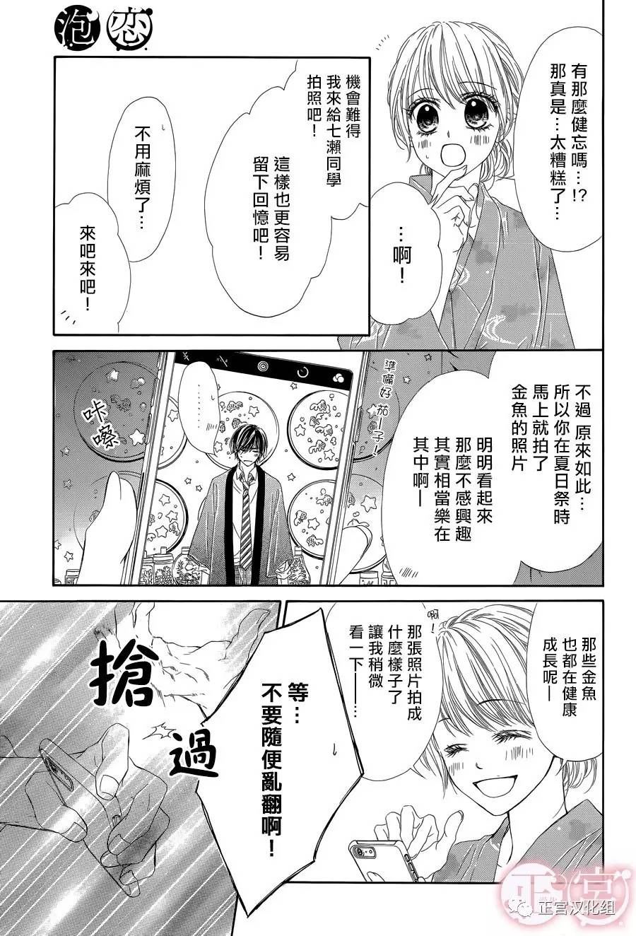 第06话10