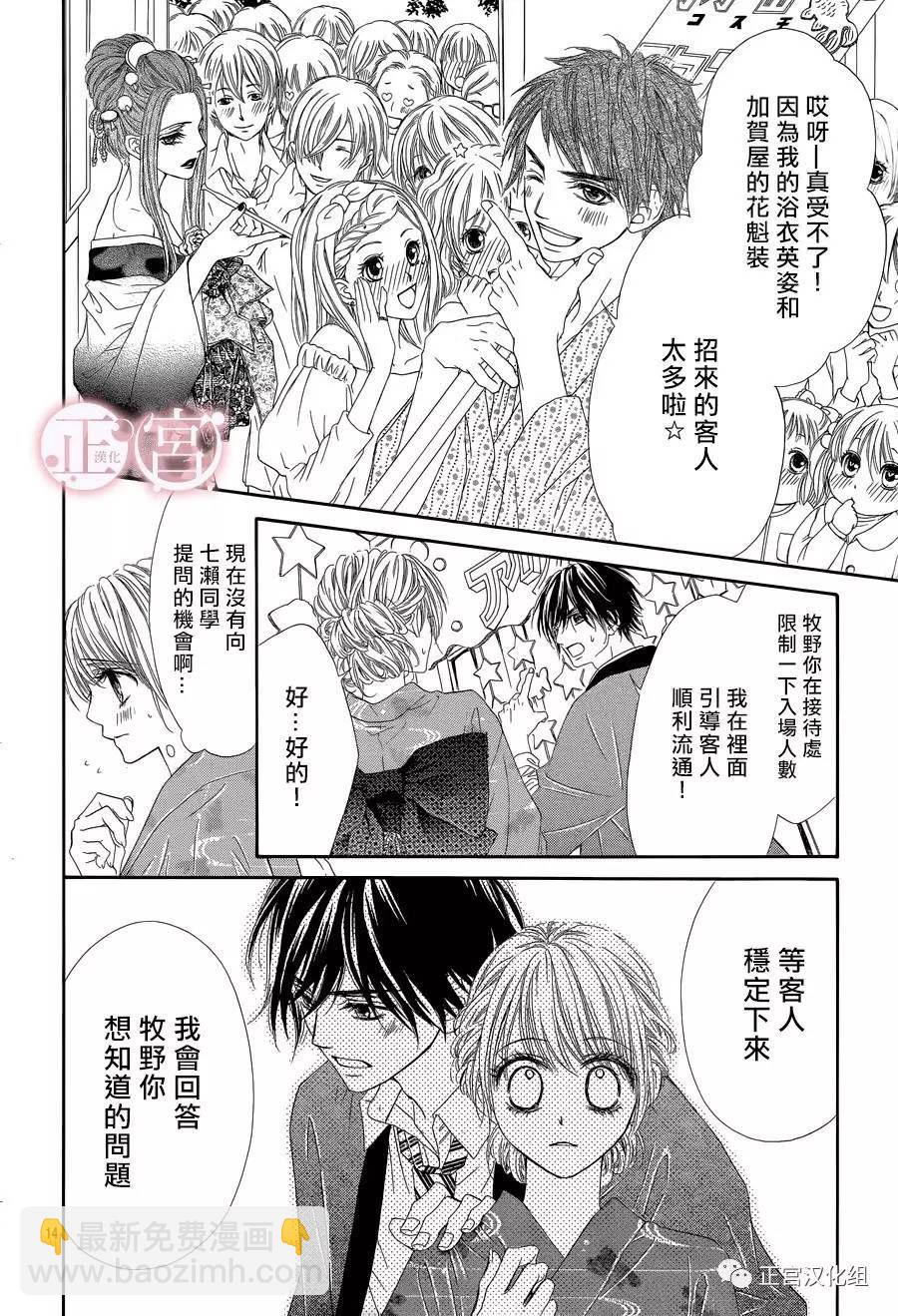 第06话13