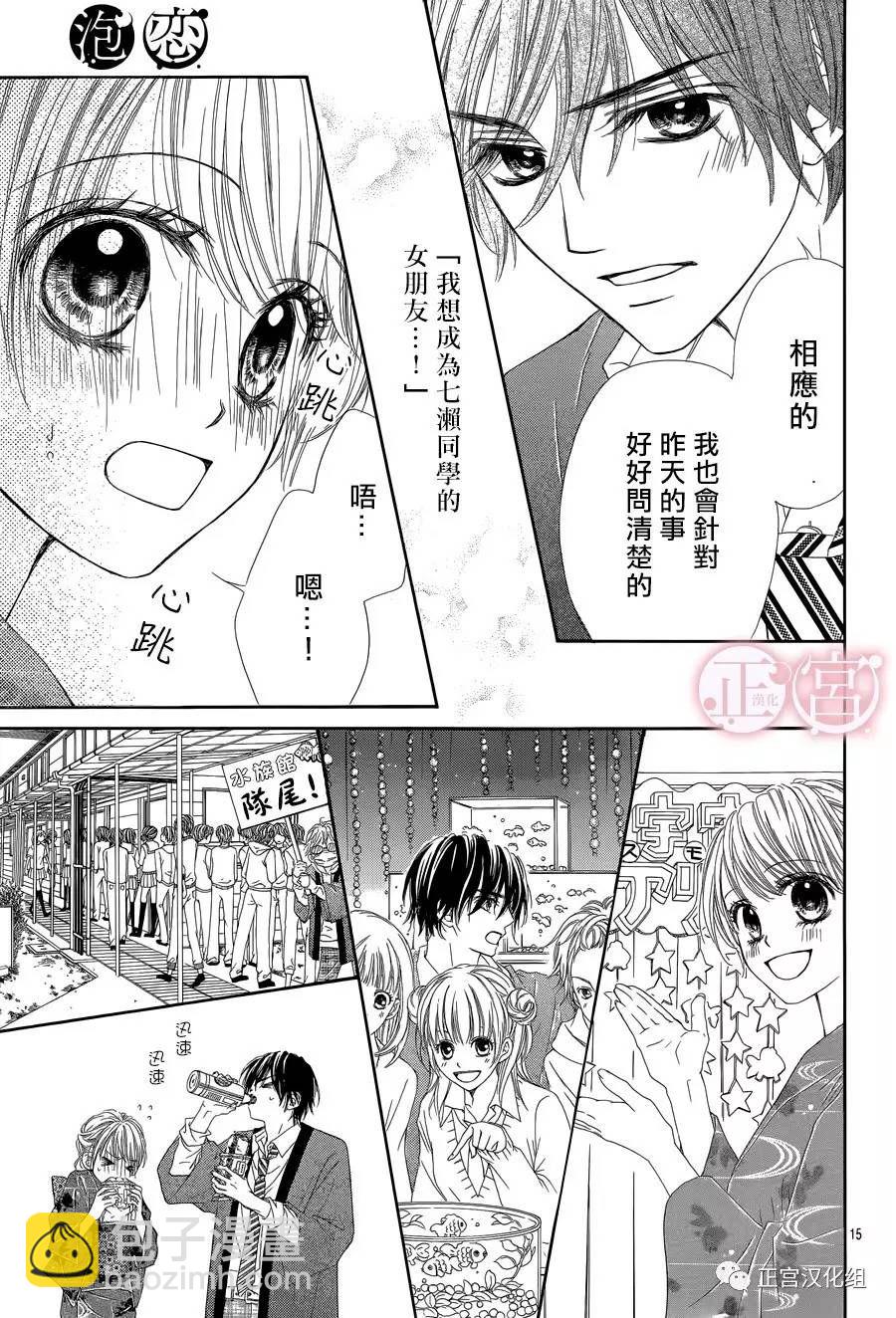 第06话14