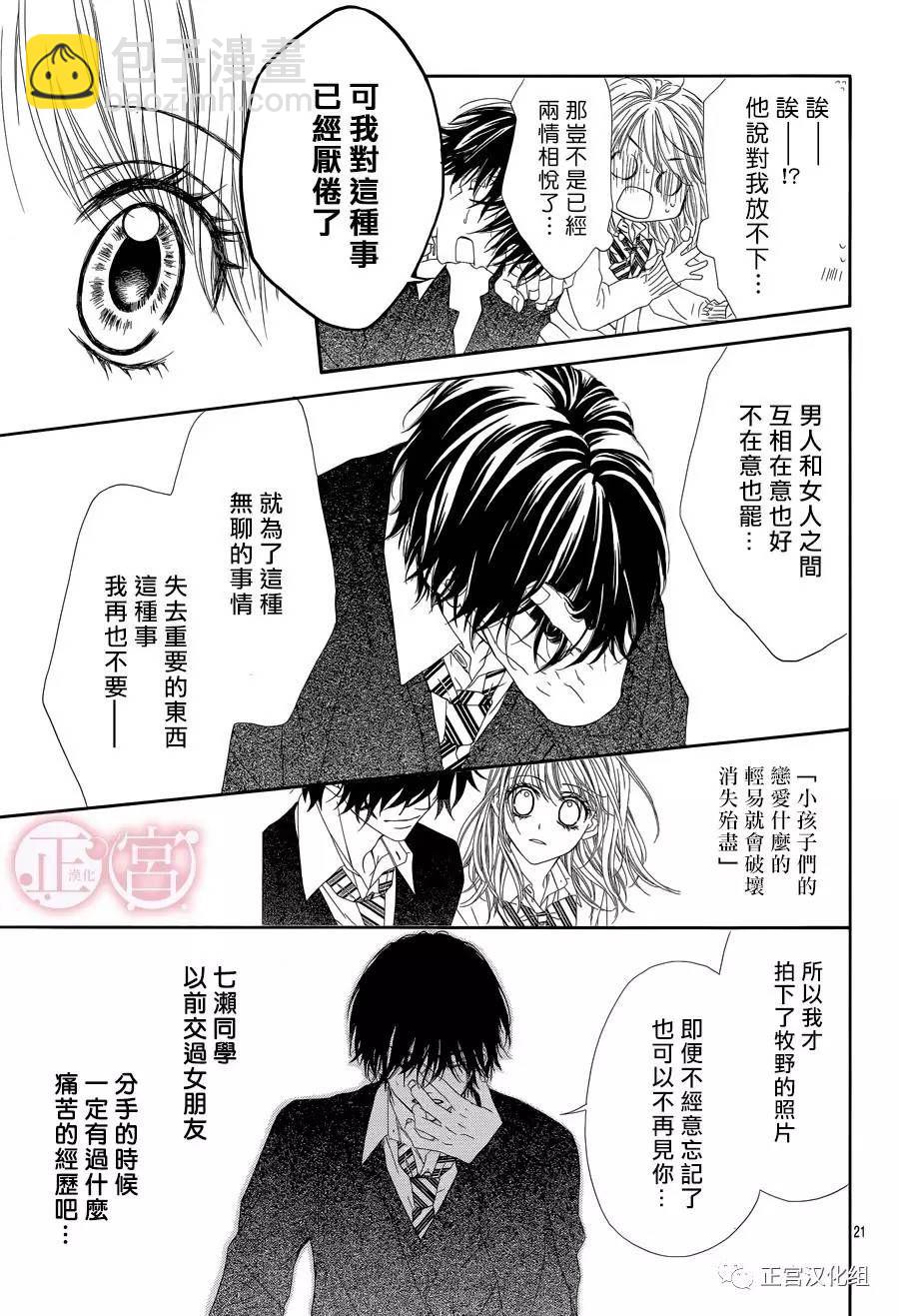 第06话19