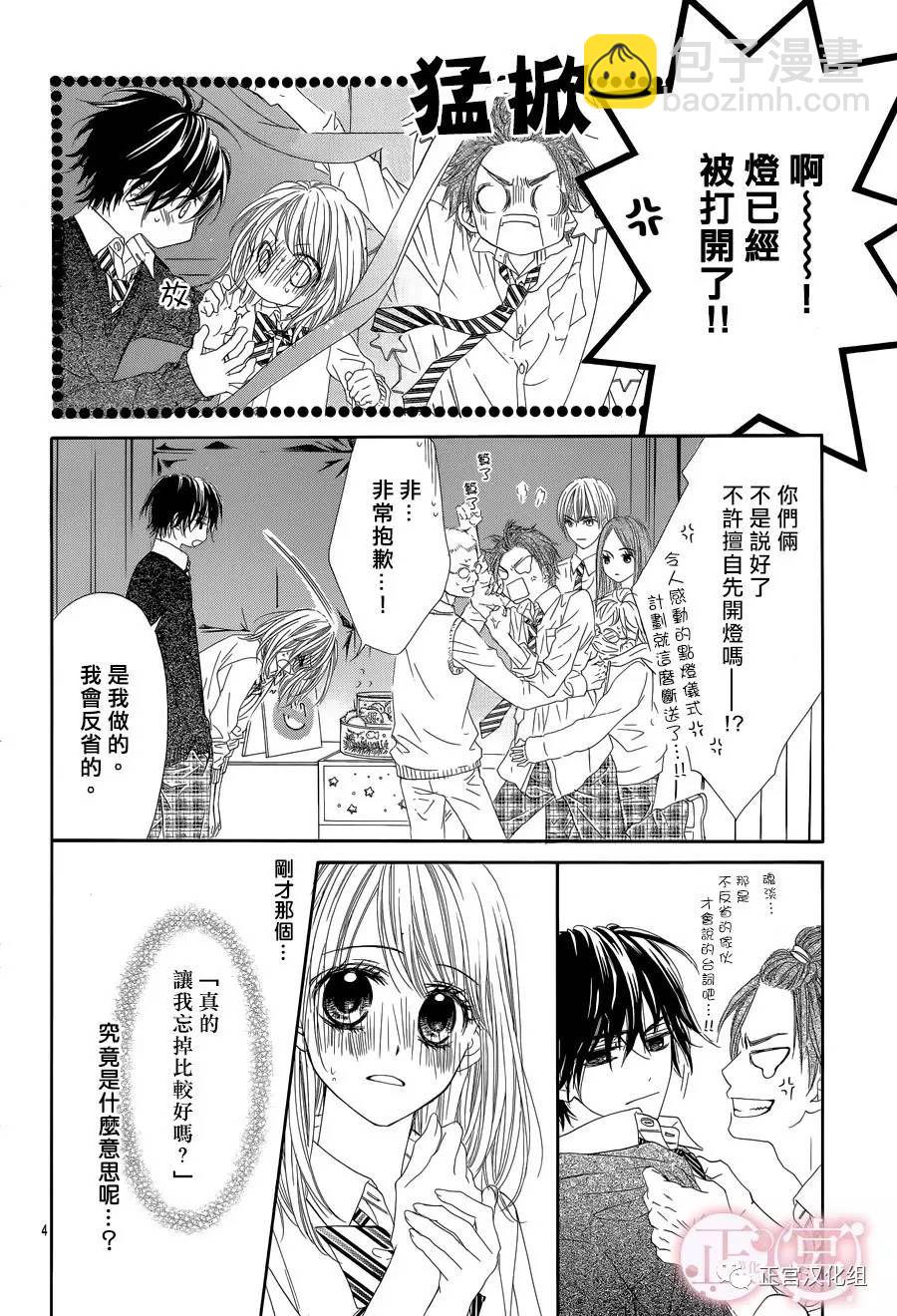 第06话3