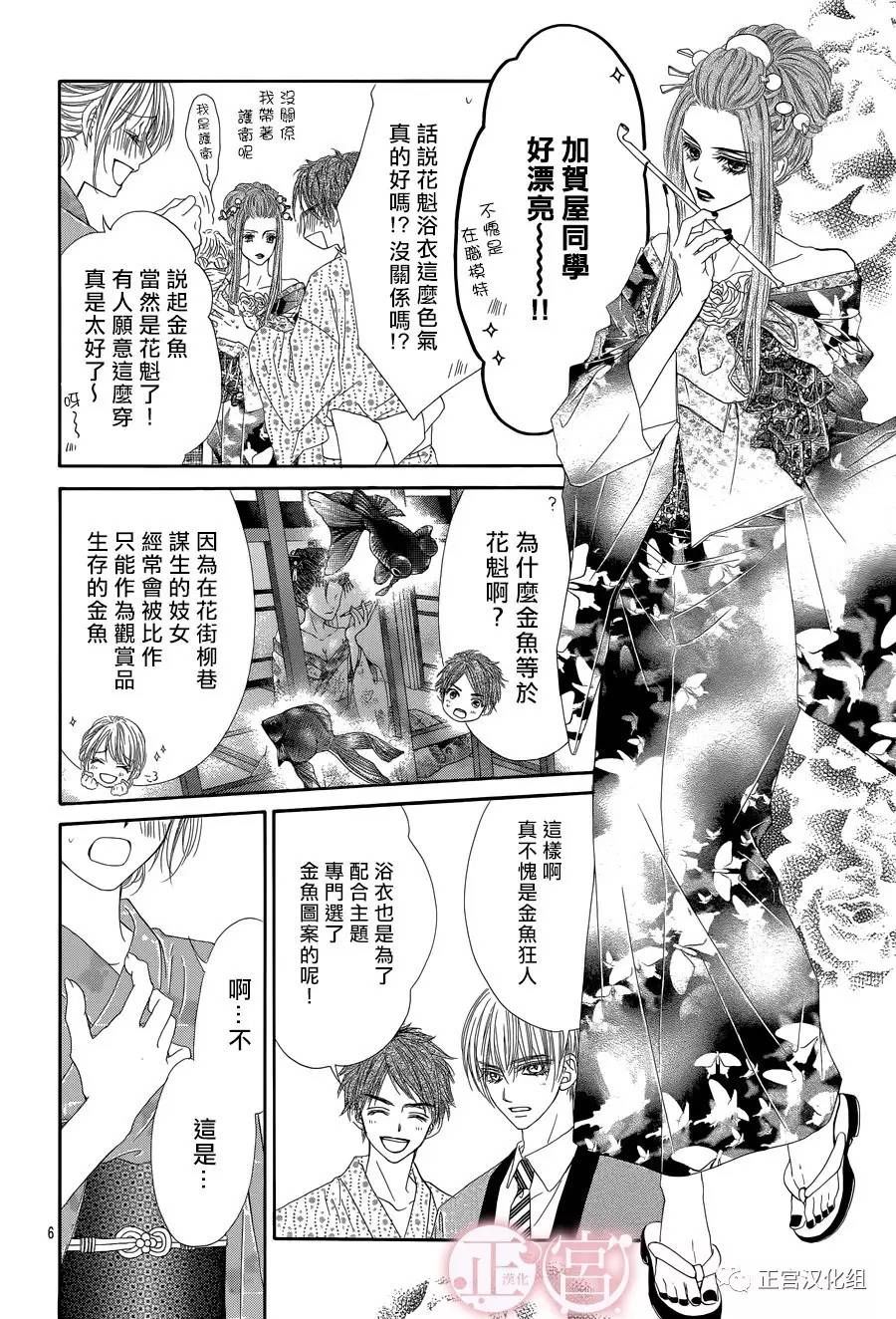 第06话5