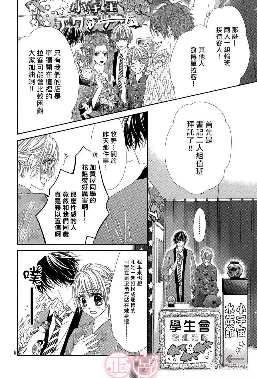 第06话7