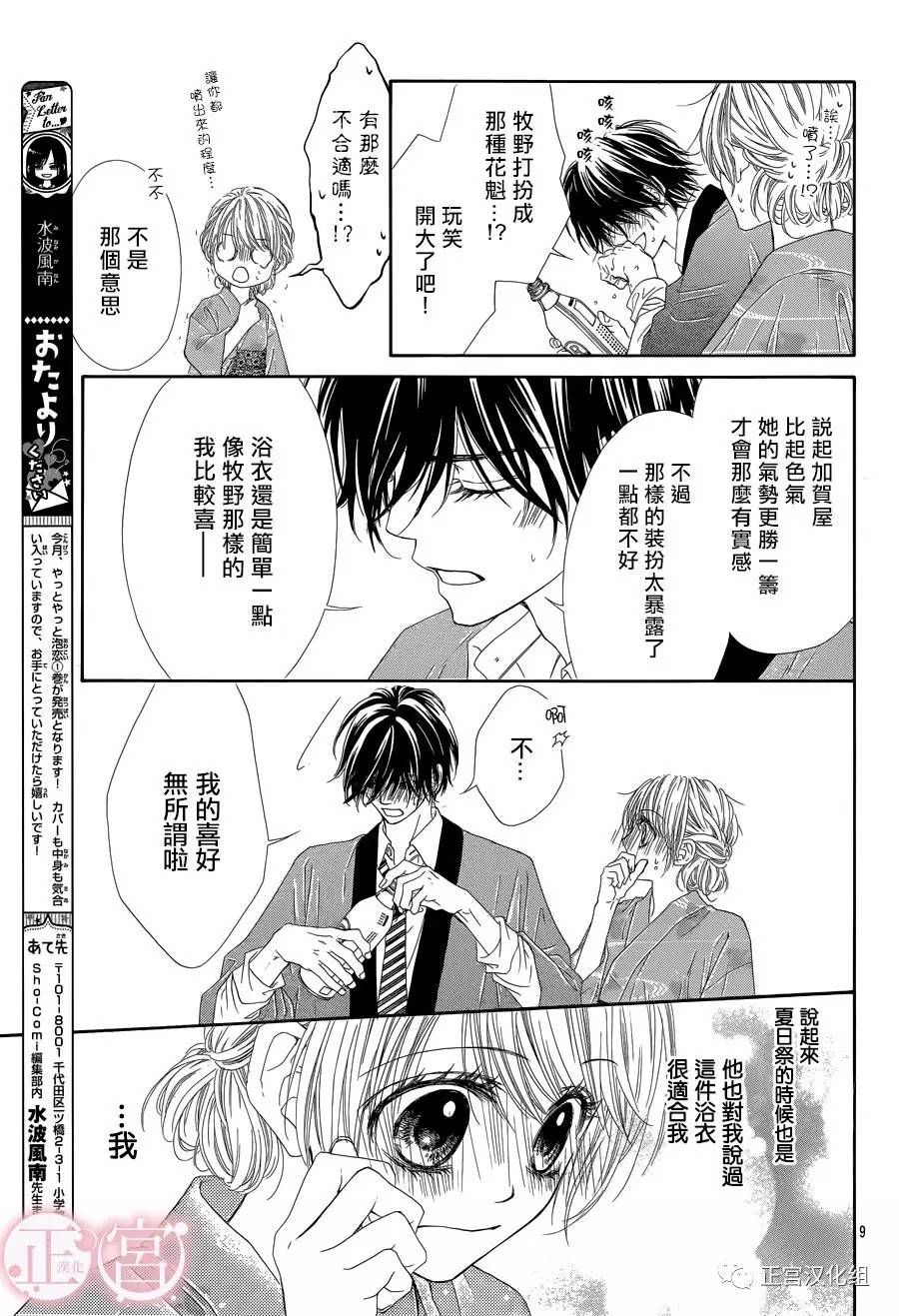 第06话8