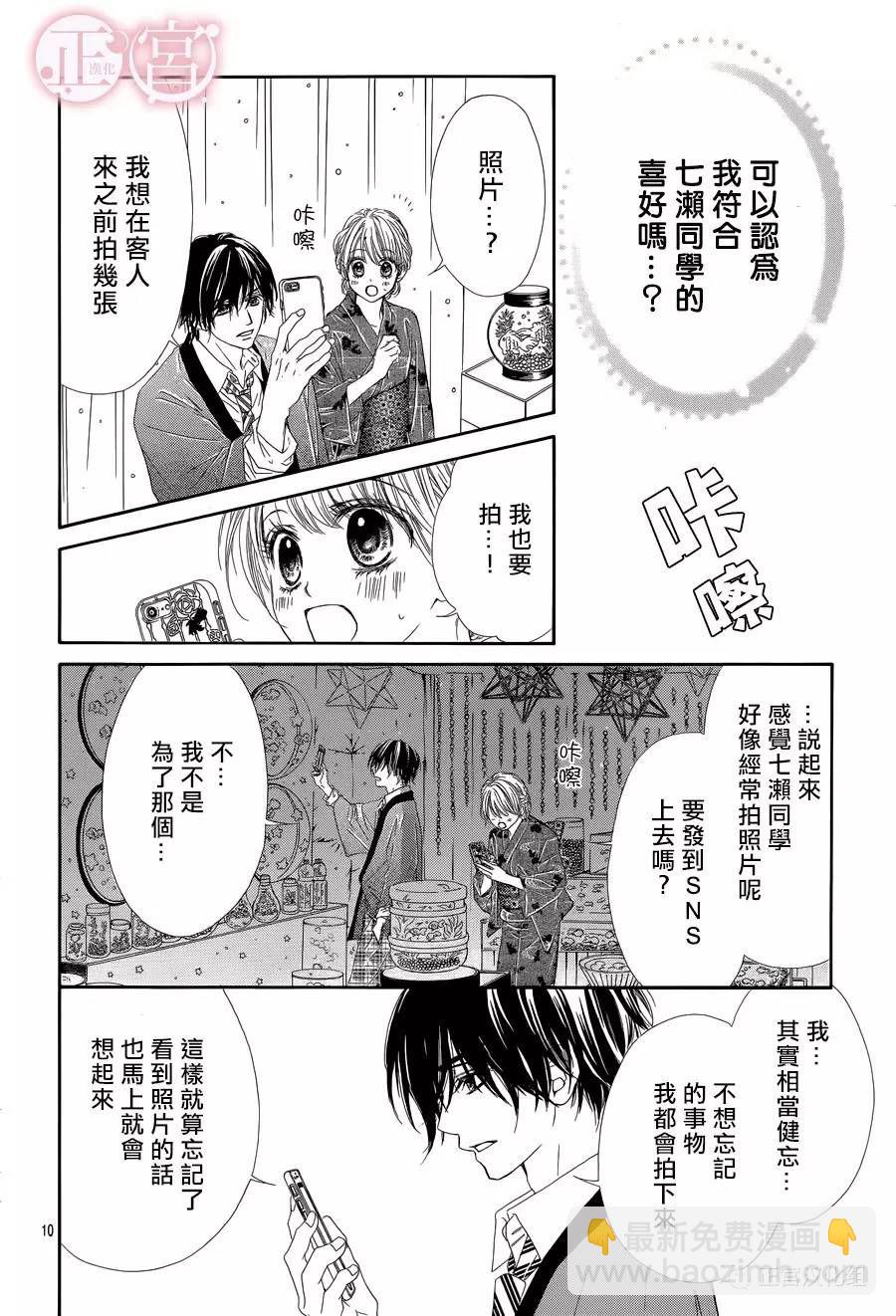 第06话9
