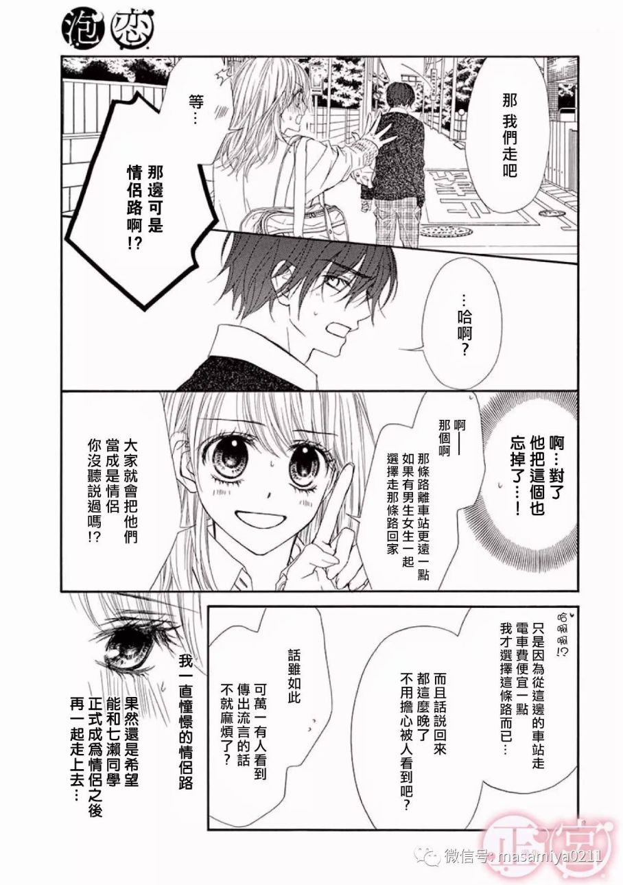 第10话2