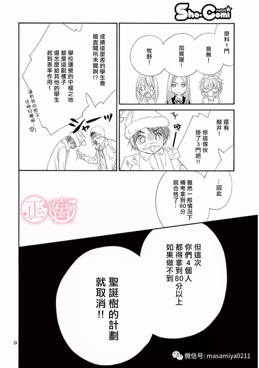 第10话23