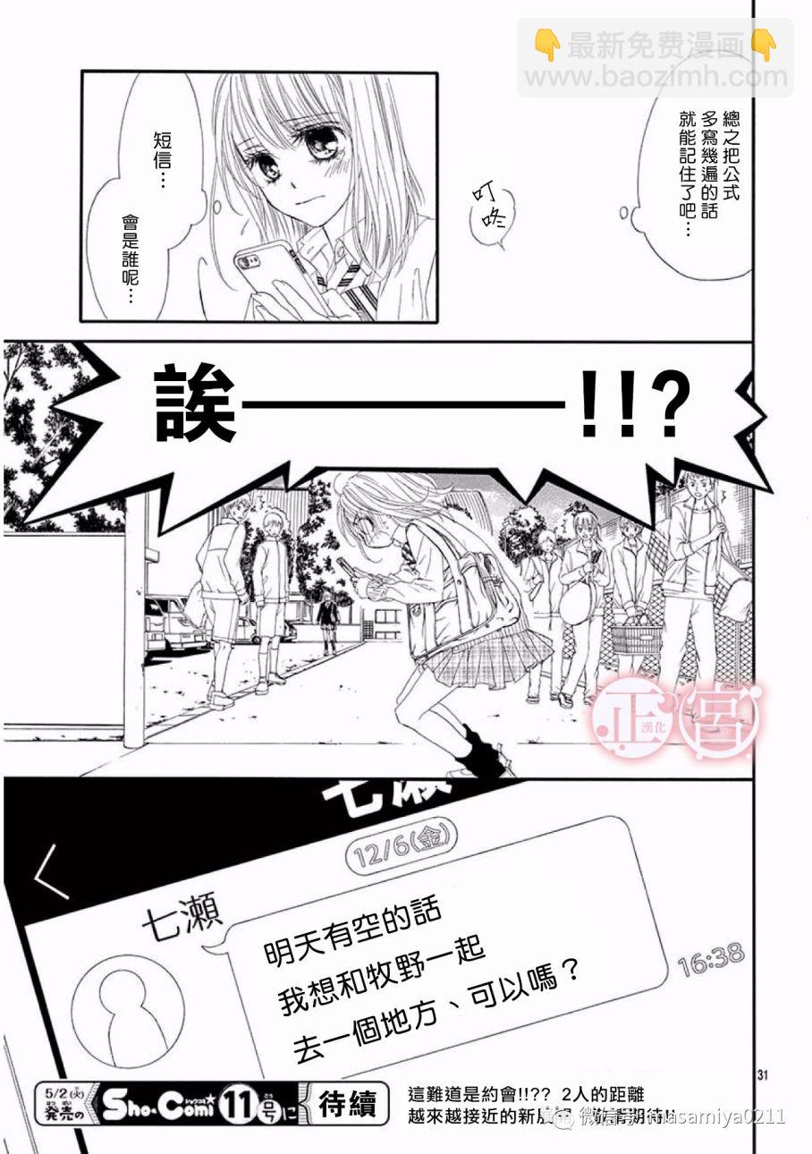 第10话30