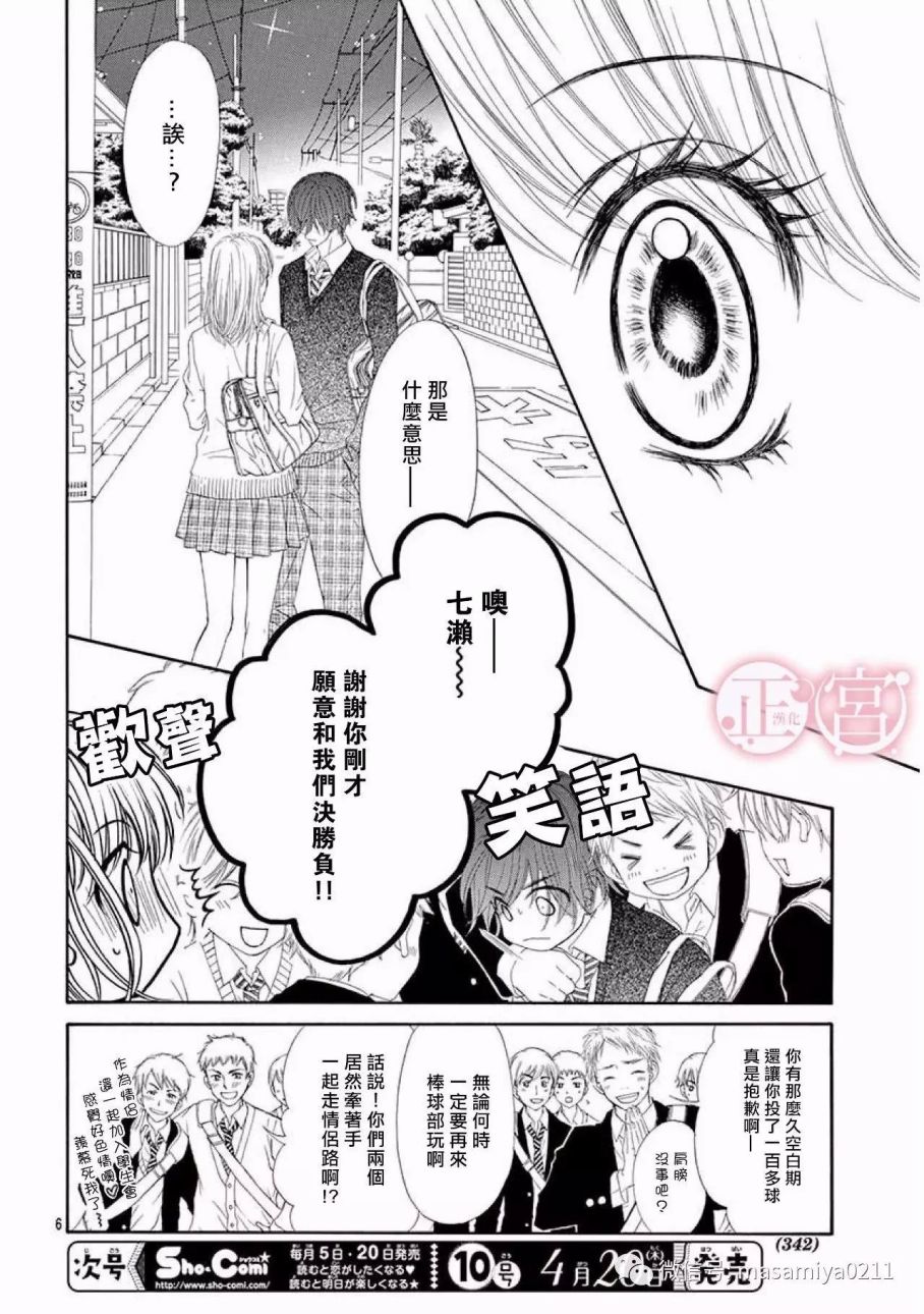 第10话5