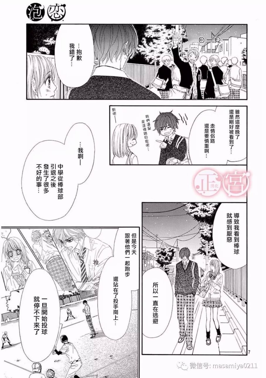 第10话6