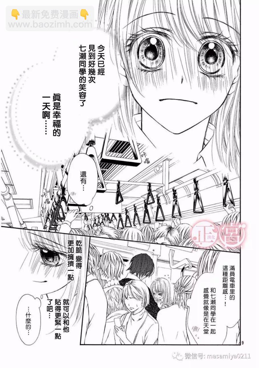 第10话8