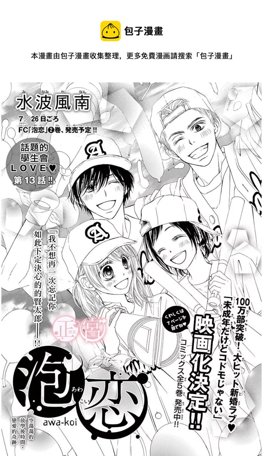 第13话0
