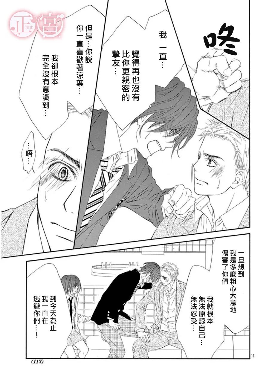 第13话10