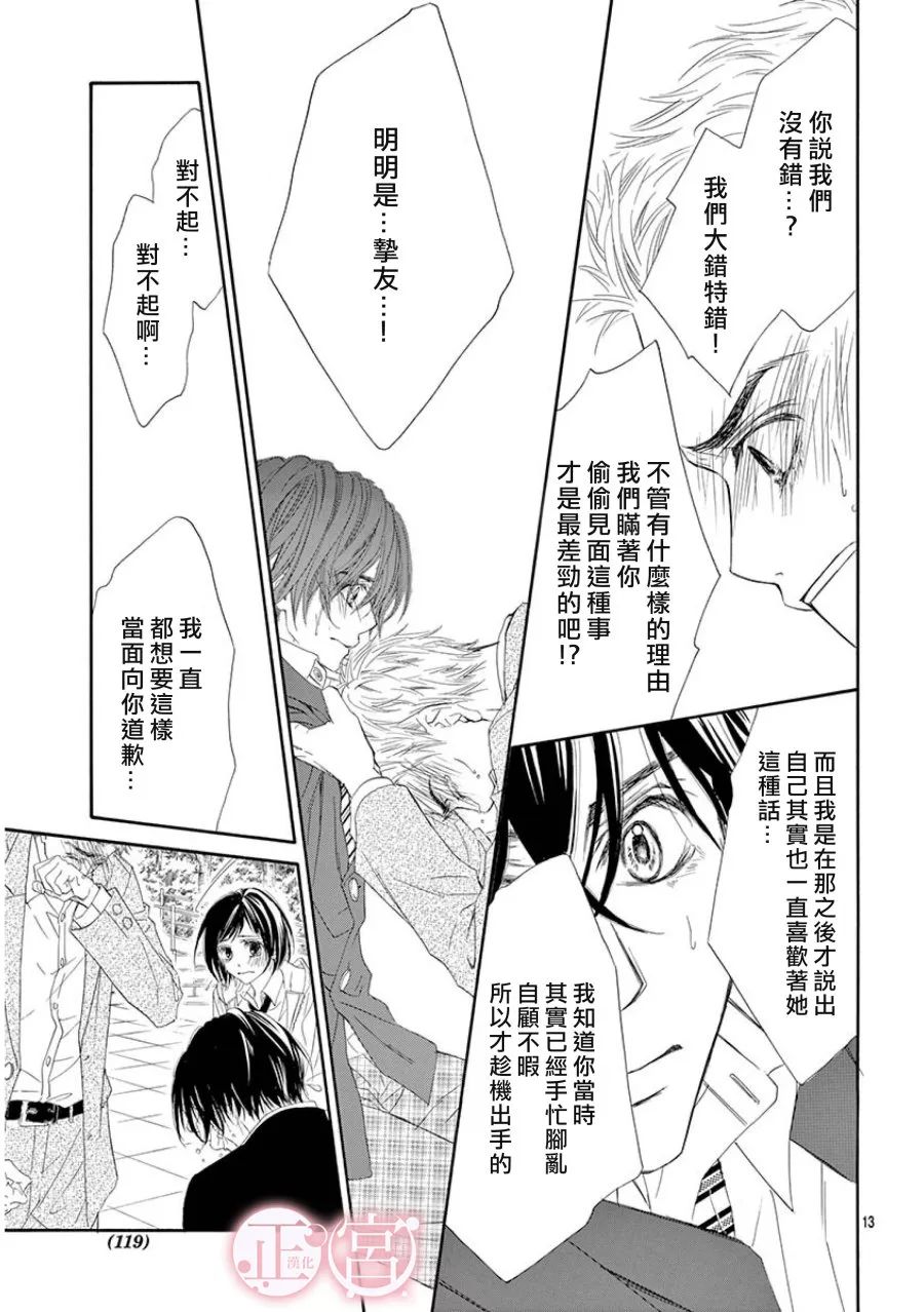 第13话12