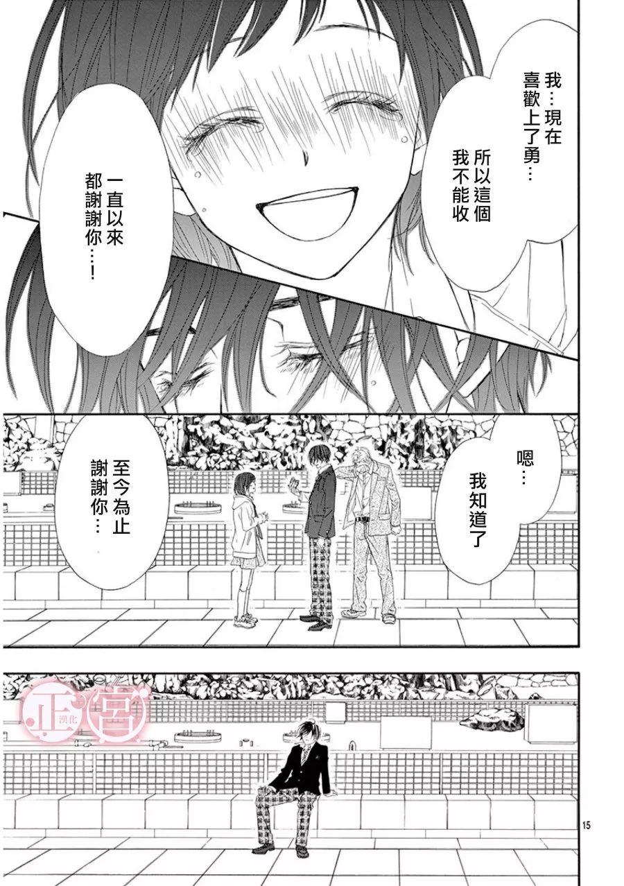 第13话14