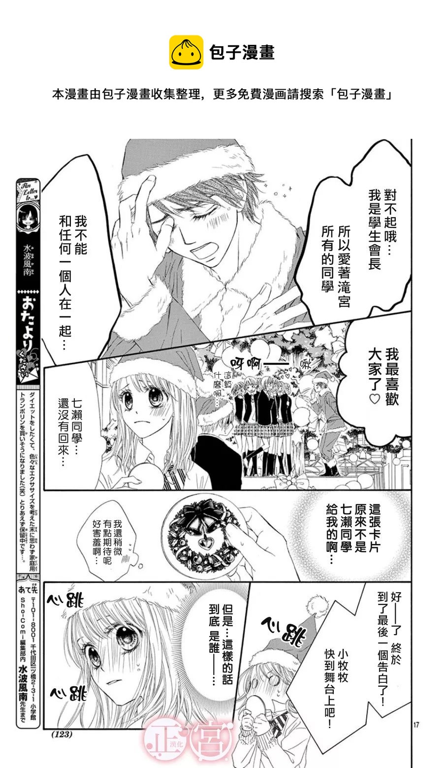 第13话16