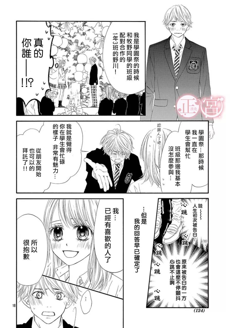 第13话17