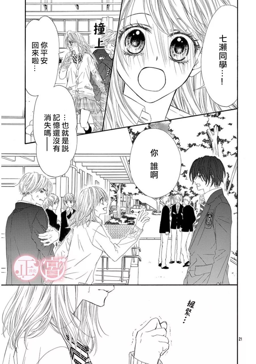第13话20