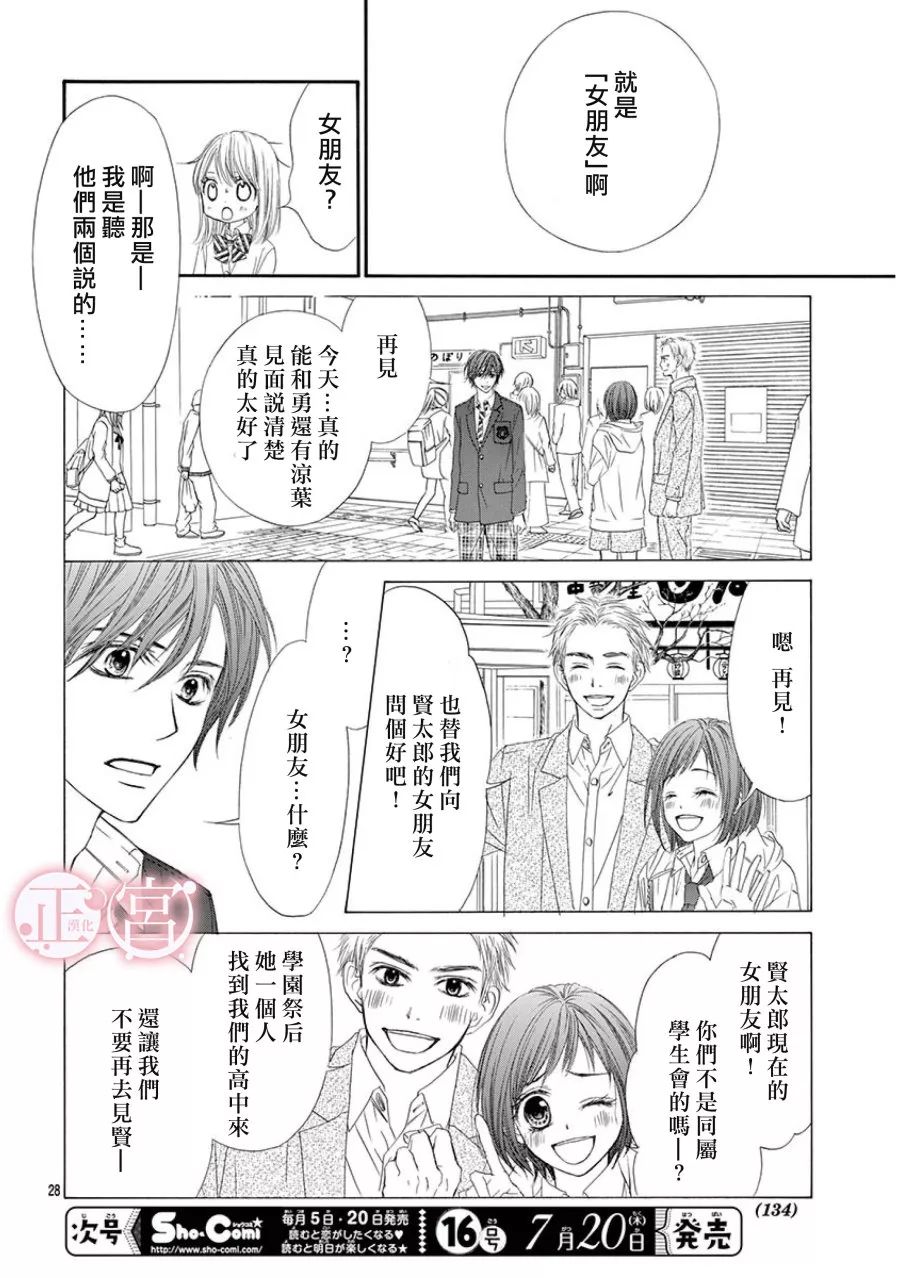 第13话26