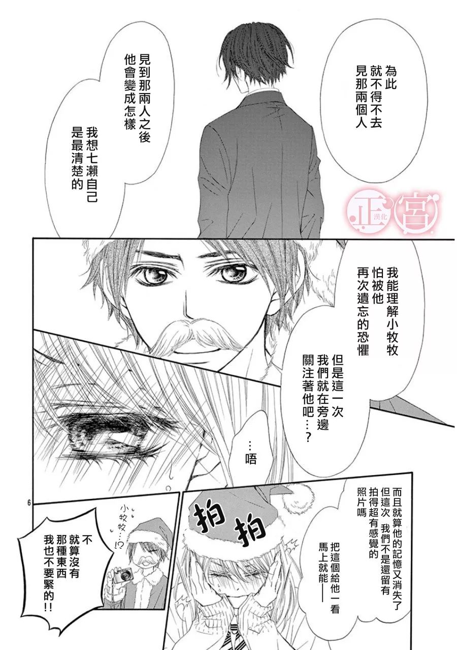 第13话5
