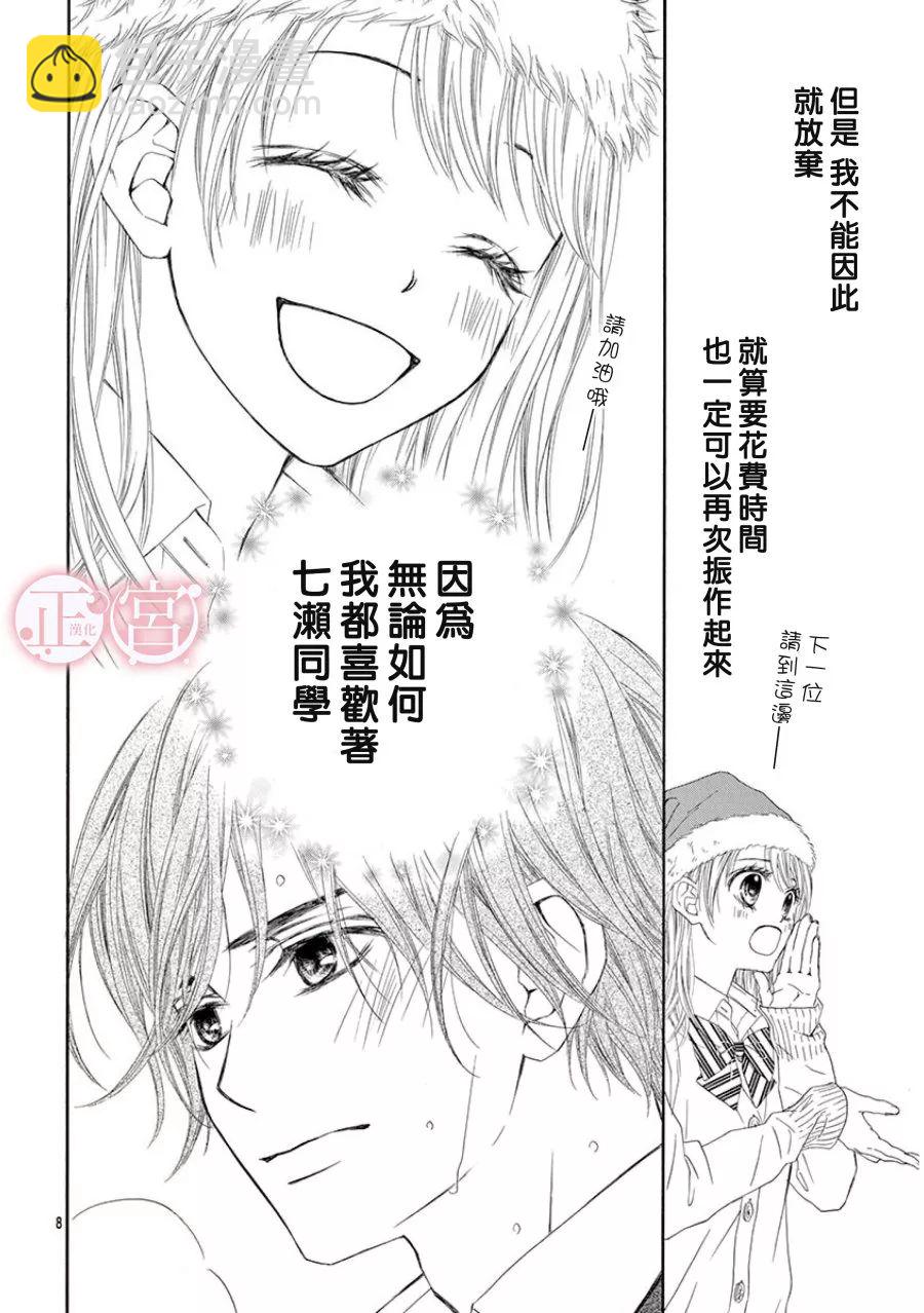 第13话7