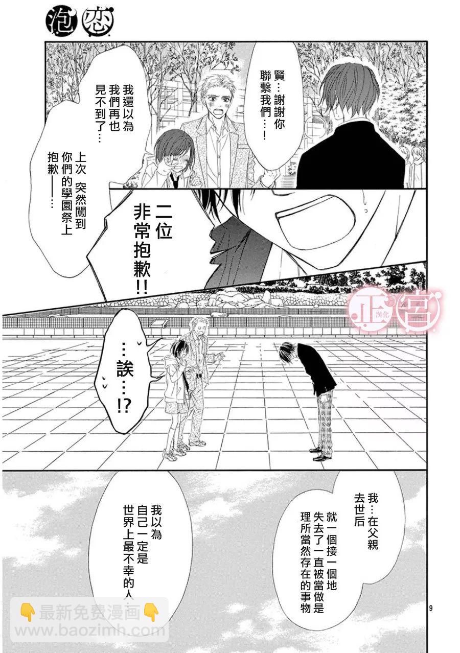 第13话8