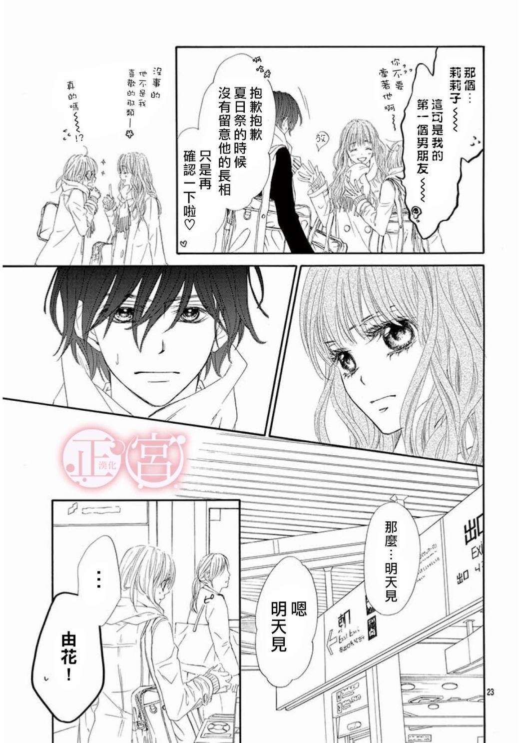 第19话24