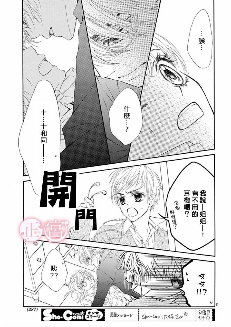 第20话10