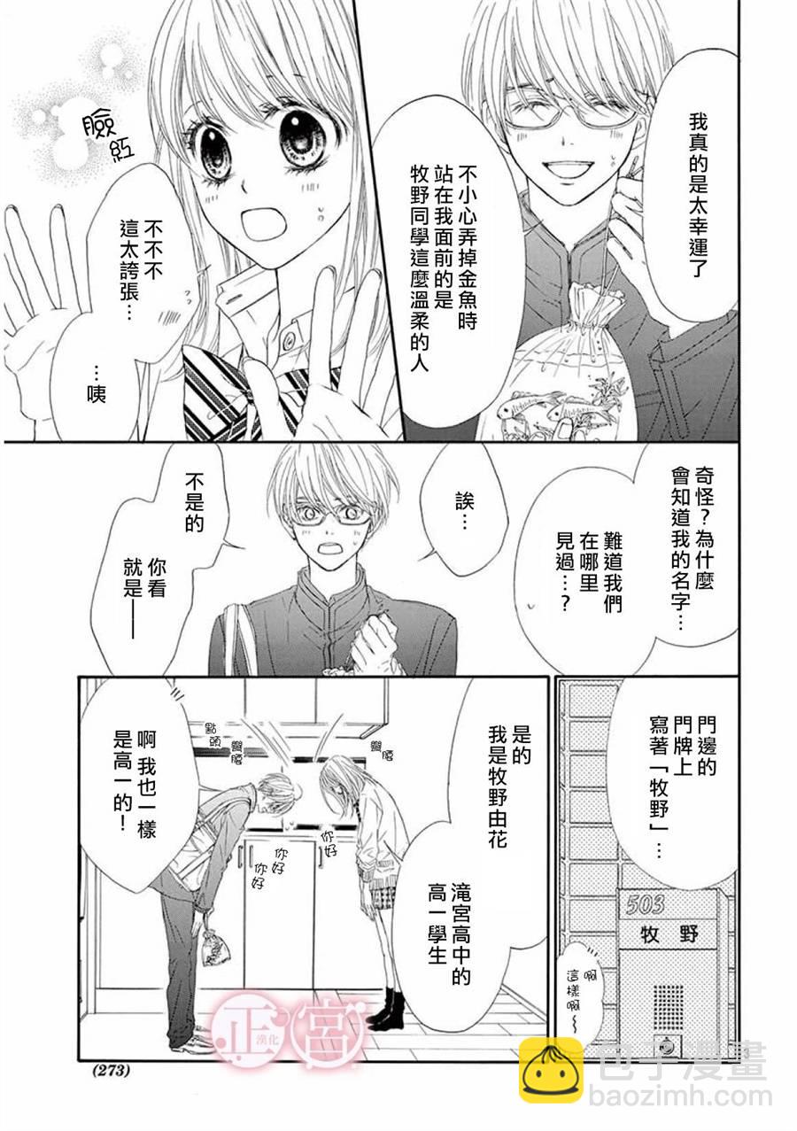 第20话2