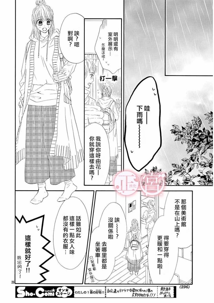 第20话25