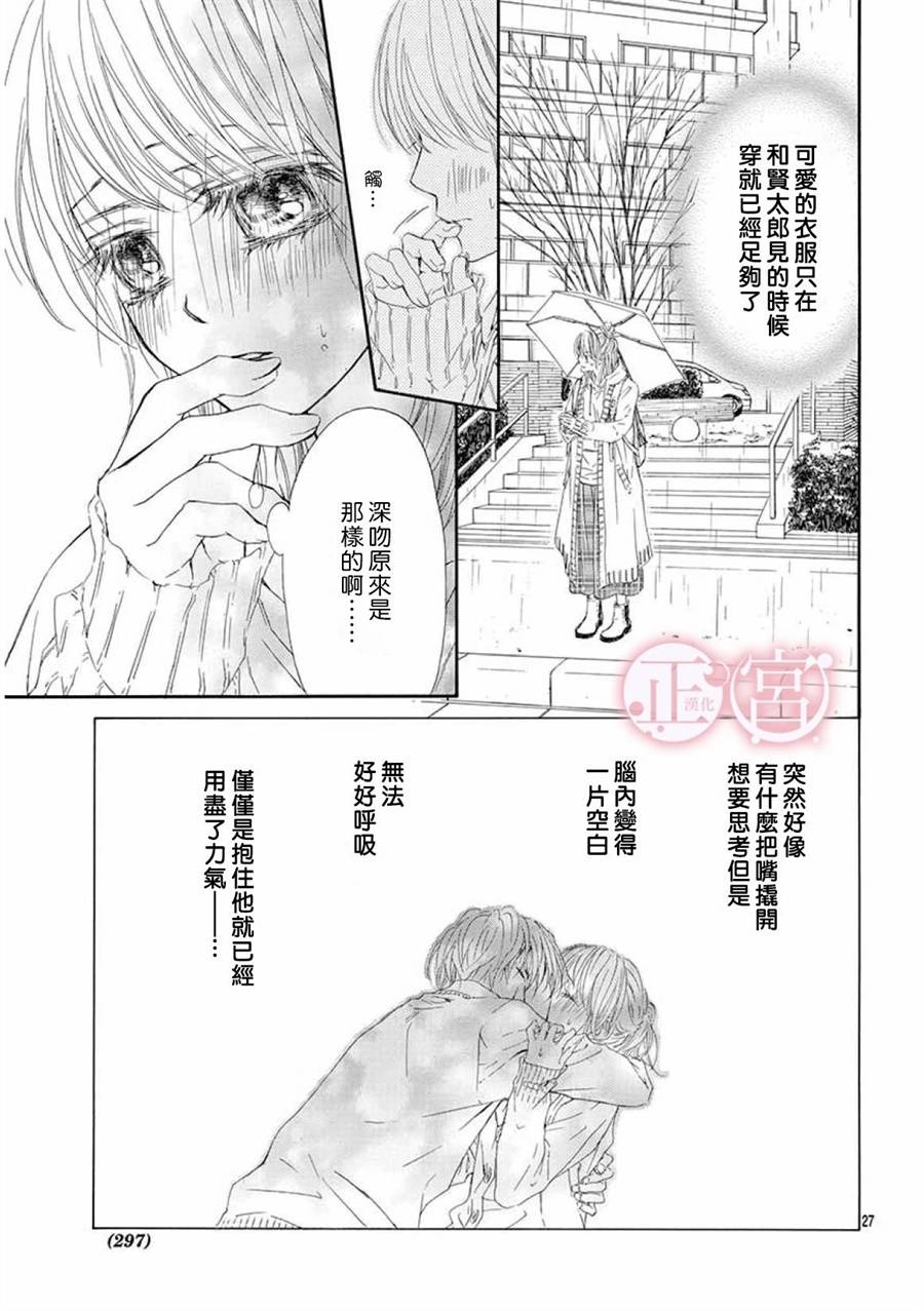 第20话26