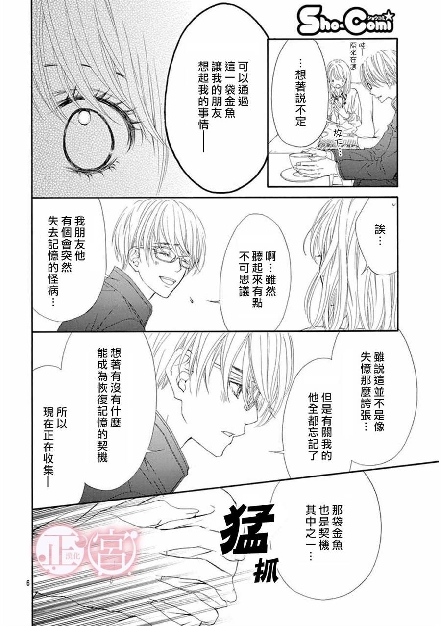 第20话5