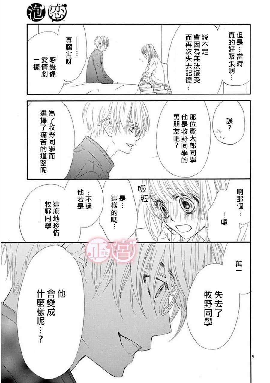 第20话8