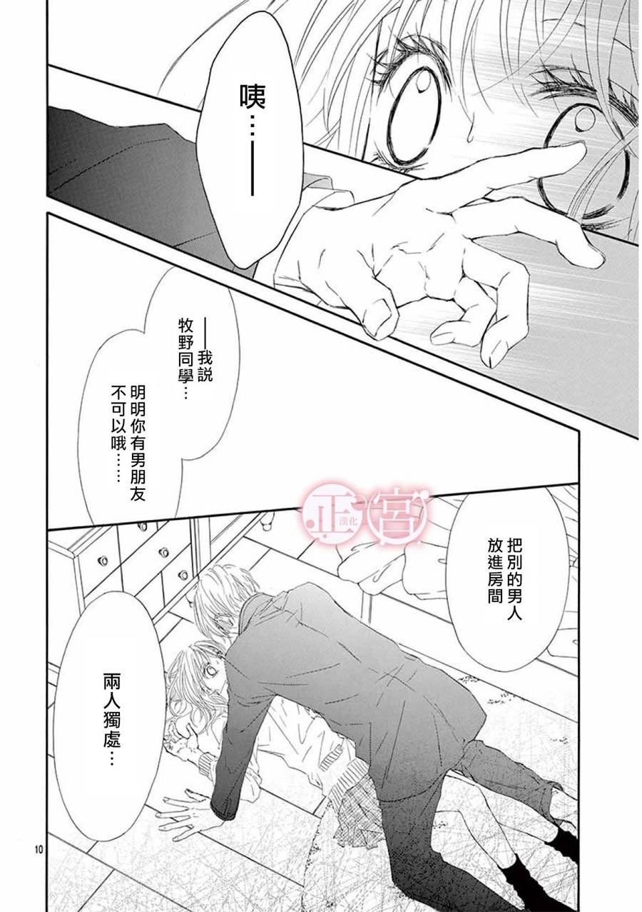第20话9
