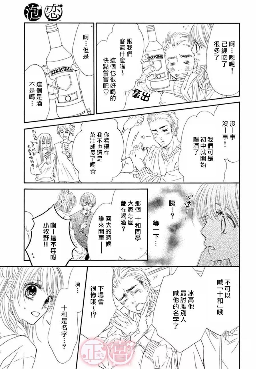 第21话10