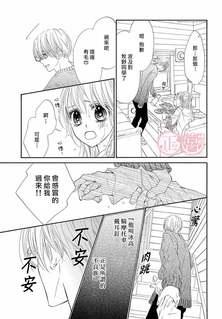 第21话12