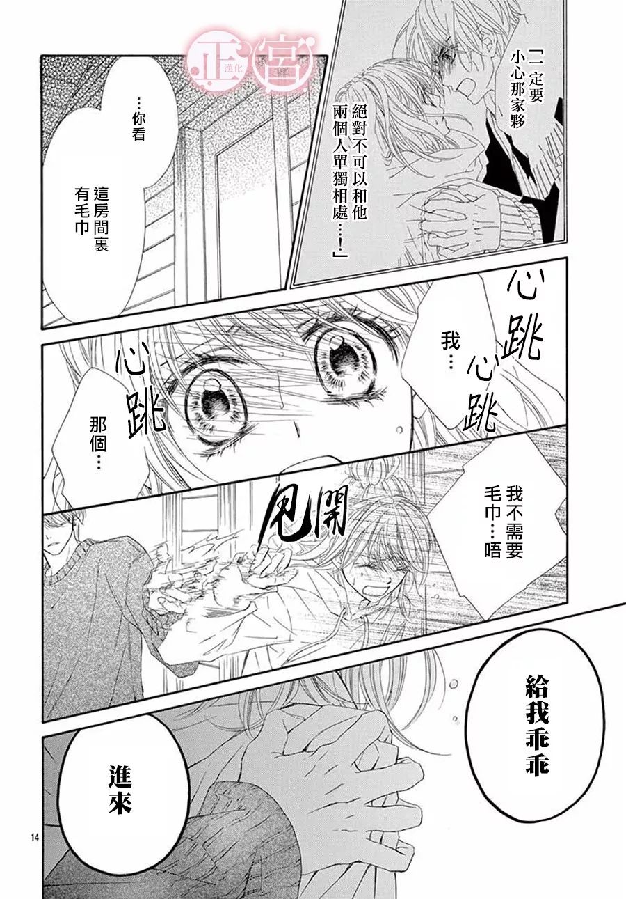 第21话13