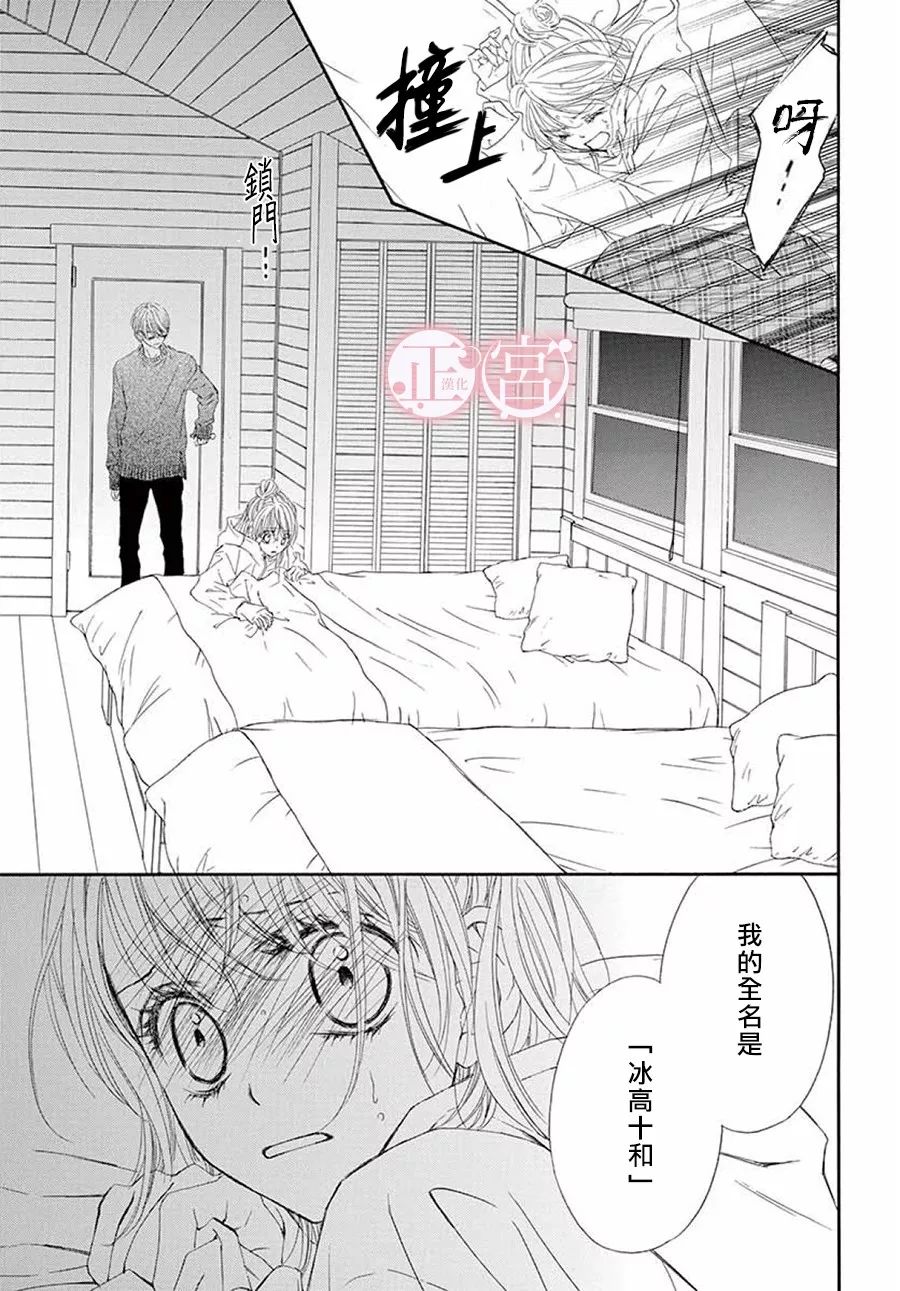 第21话14