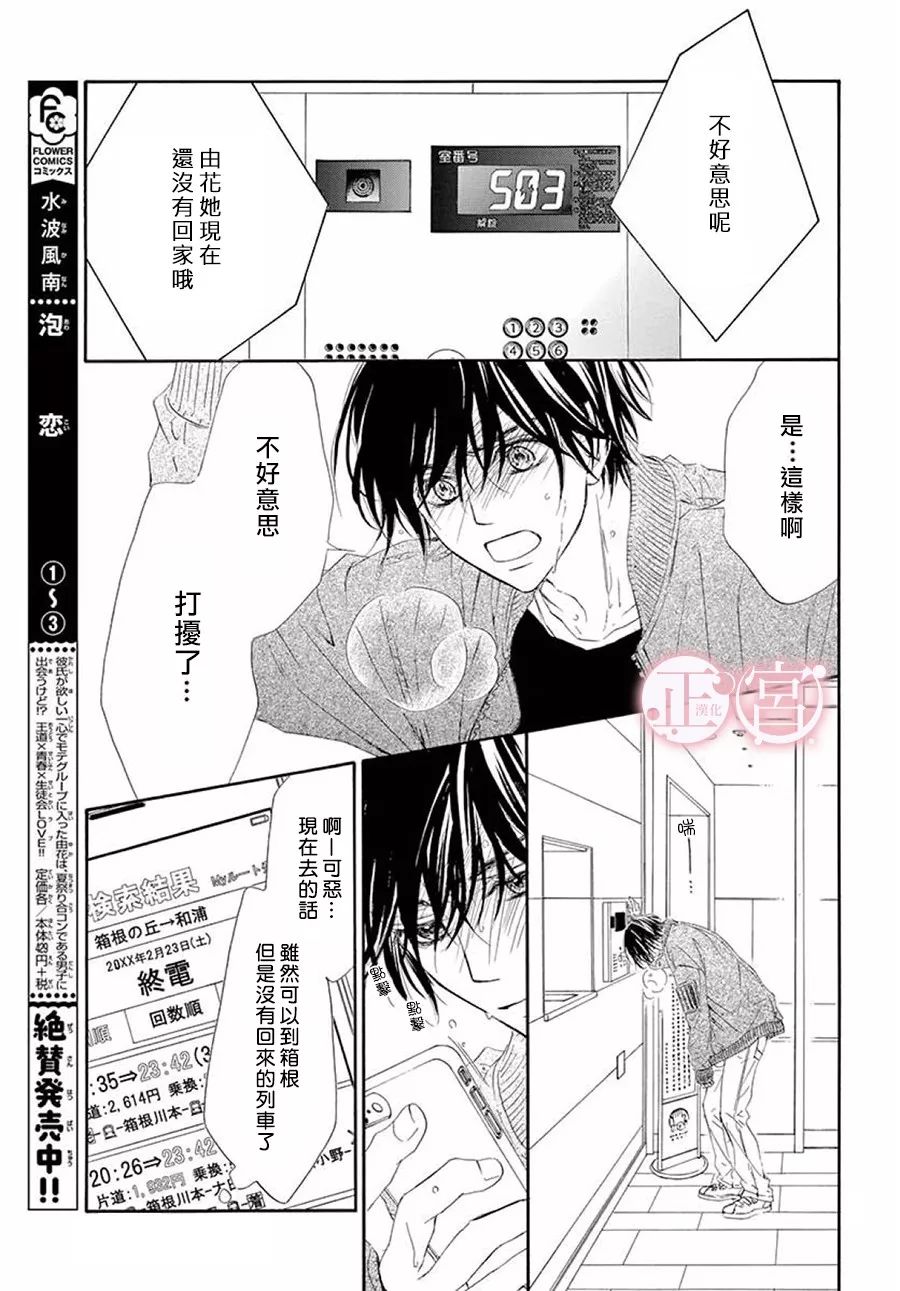 第21话28